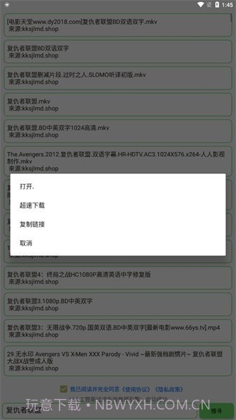 丘搜截图3 丘搜截图3