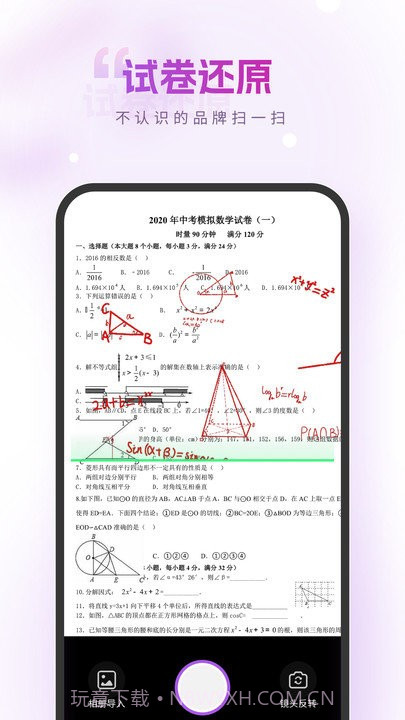 精灵识别大师截图4 精灵识别大师截图4