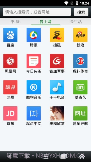 BI浏览器截图1 BI浏览器截图1