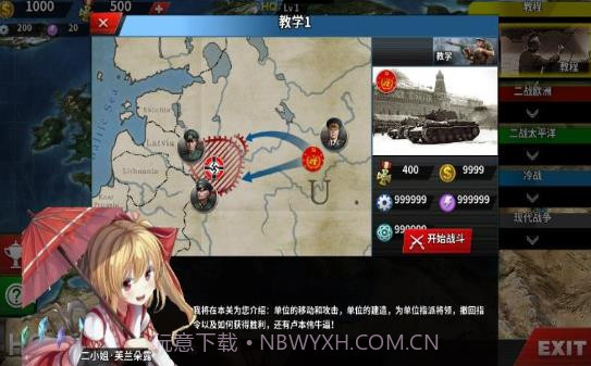 世界征服者4加强版截图3 世界征服者4加强版截图3