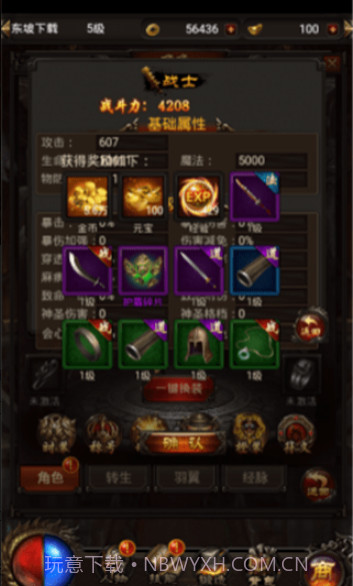 御龙之路截图2 御龙之路截图2