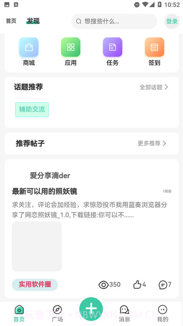 蜂巢社区截图3 蜂巢社区截图3