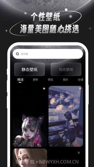 月光桌面壁纸高清截图1 月光桌面壁纸高清截图1