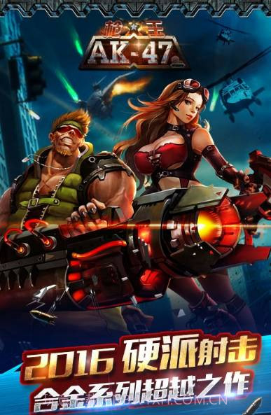 枪王ak47V1.3.41截图1 枪王ak47V1.3.41截图1