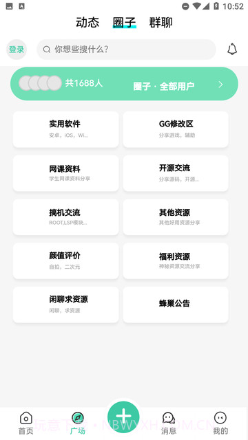 蜂巢社区截图1 蜂巢社区截图1