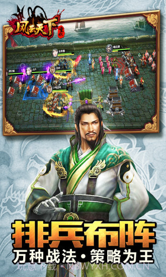 风云天天重燃截图2 风云天天重燃截图2