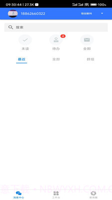 永卓客商截图3 永卓客商截图3