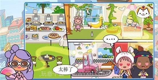 我的小镇新世界截图1 我的小镇新世界截图1