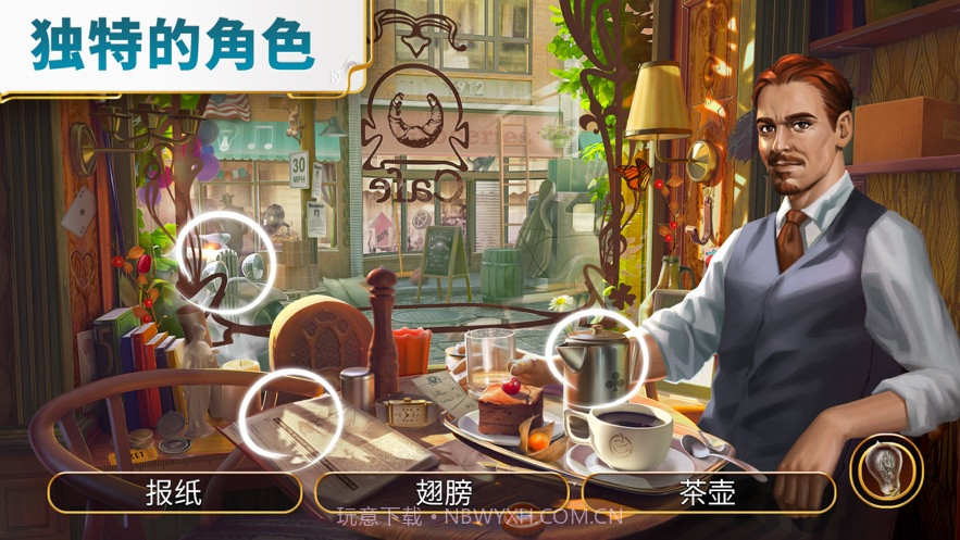 琼的奇妙旅程寻物解谜截图1 琼的奇妙旅程寻物解谜截图1