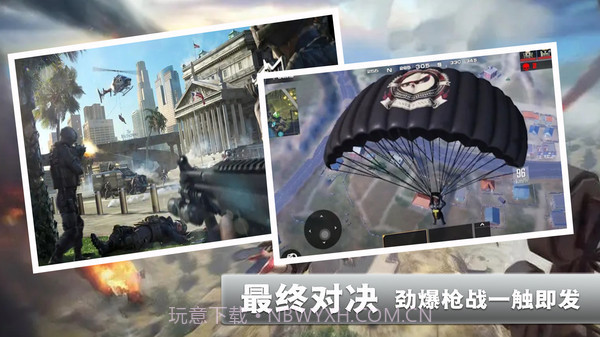 火线使命荣耀正式版截图4 火线使命荣耀正式版截图4