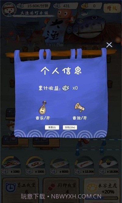 喵喵食堂截图2 喵喵食堂截图2