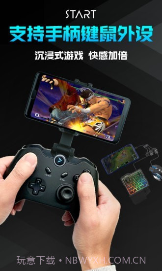 腾讯START云截图4 腾讯START云截图4