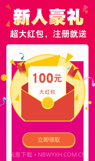 一折街截图1 一折街截图1