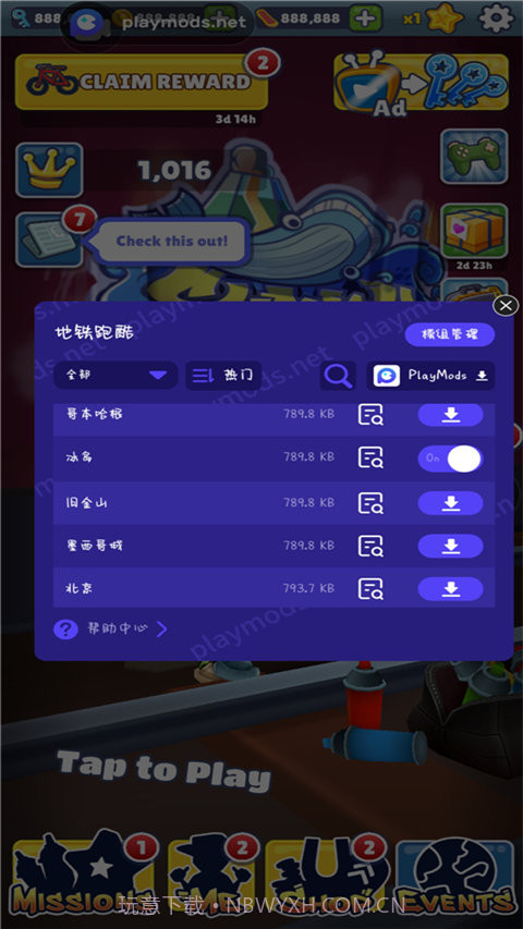 地铁跑酷可切换地图版截图2 地铁跑酷可切换地图版截图2