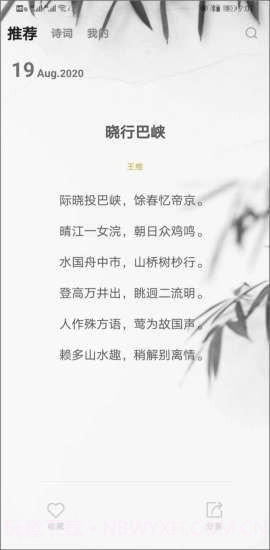 每天古诗词典截图1 每天古诗词典截图1