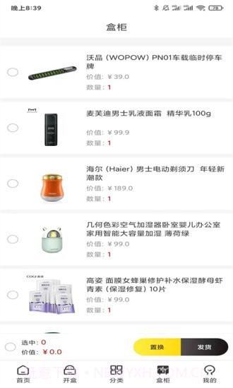 芒铺截图4 芒铺截图4