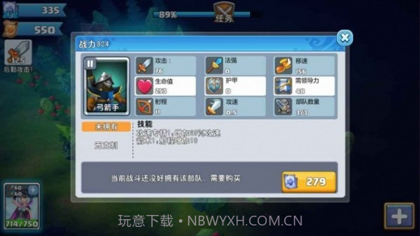 魔法学院战争截图3 魔法学院战争截图3
