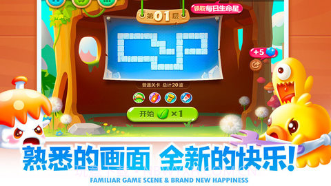 保卫萝卜2旧版截图1 保卫萝卜2旧版截图1