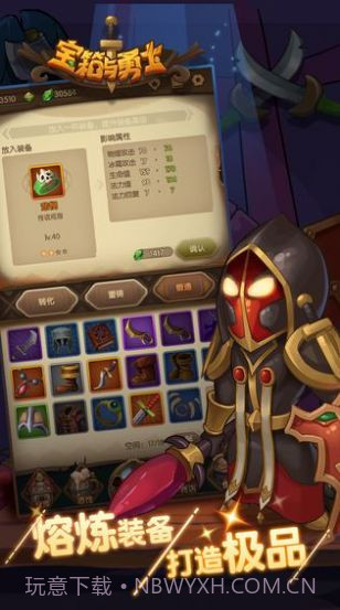 勇士宝箱最新版截图2 勇士宝箱最新版截图2