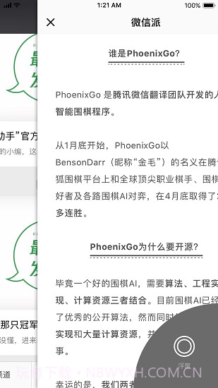 微信历史版本截图1 微信历史版本截图1