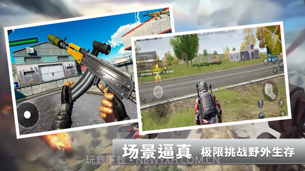 火线使命荣耀正式版截图3 火线使命荣耀正式版截图3