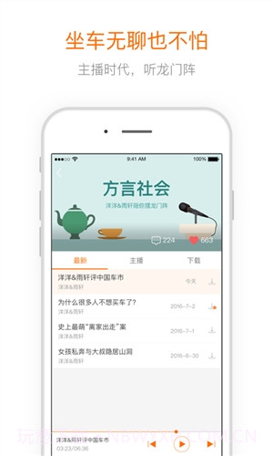 巴适公交截图3 巴适公交截图3