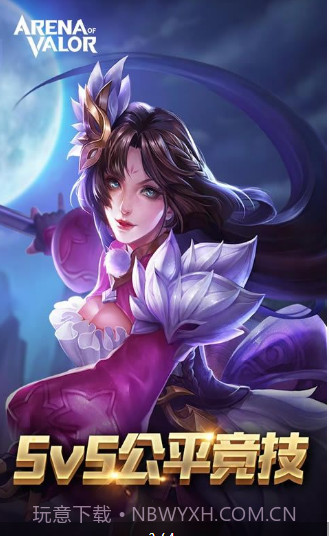 传说对决(Strike of Kings)截图3 传说对决(Strike of Kings)截图3