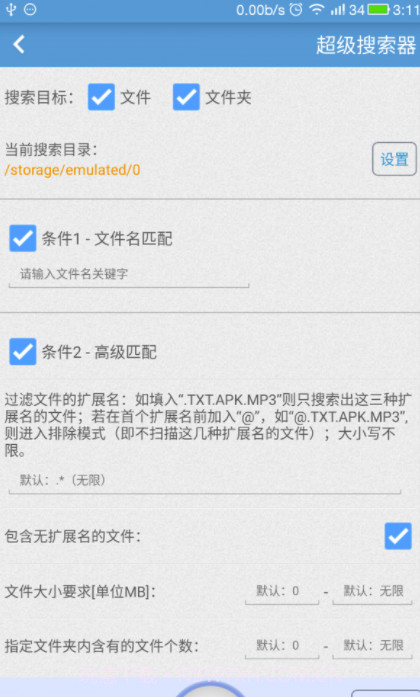 存储空间清理app(存储空间清理垃圾)V4.5.7 手机免费版截图2 存储空间清理app(存储空间清理垃圾)V4.5.7 手机免费版截图2