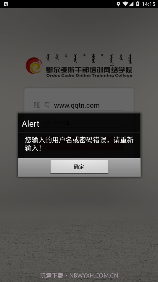 ORDOS移动学院截图1 ORDOS移动学院截图1