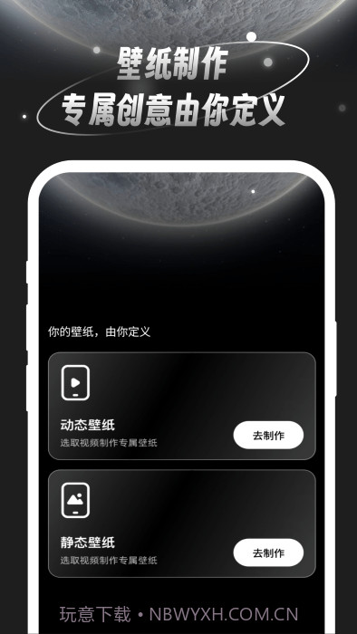 月光桌面壁纸高清截图4 月光桌面壁纸高清截图4