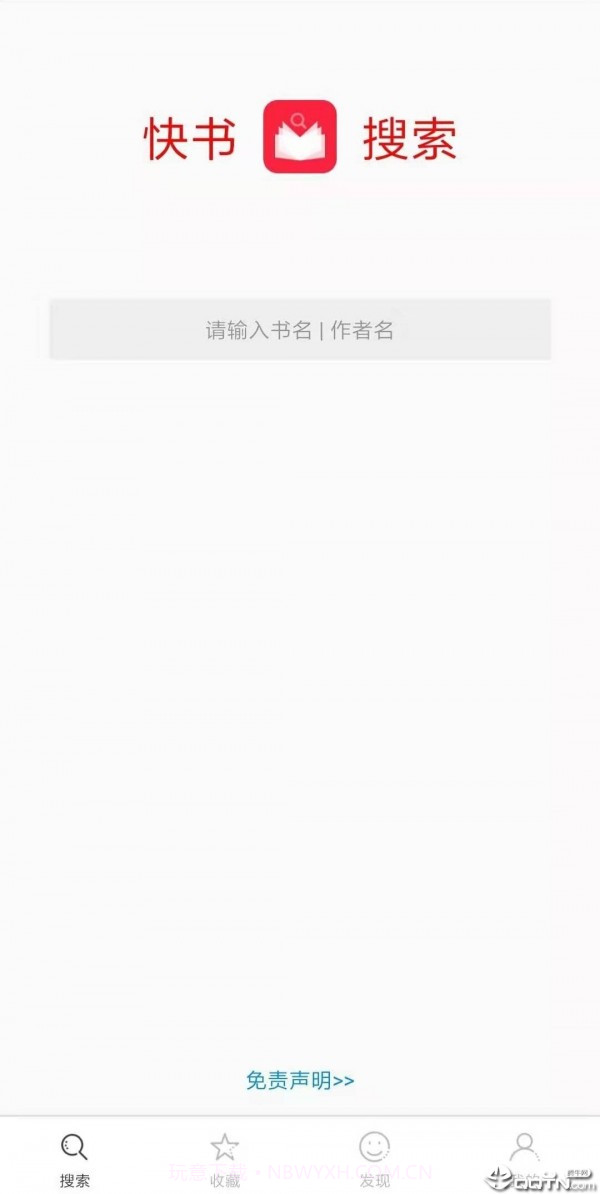 快书搜索截图4 快书搜索截图4