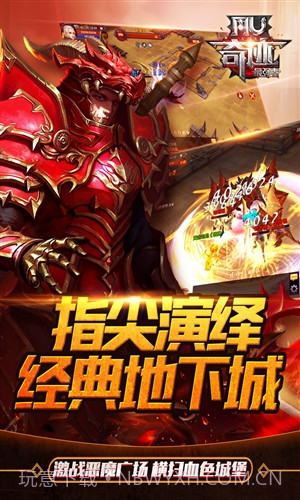 奇迹:最强者截图3 奇迹:最强者截图3