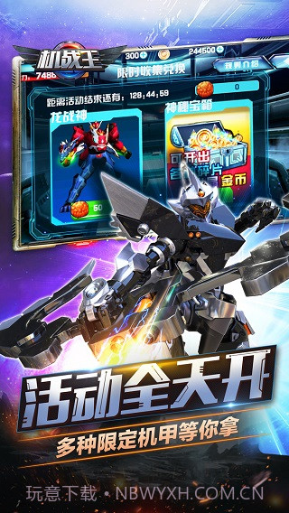 机战王v4.8截图1 机战王v4.8截图1