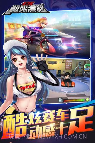 卡丁车极限漂移截图4 卡丁车极限漂移截图4