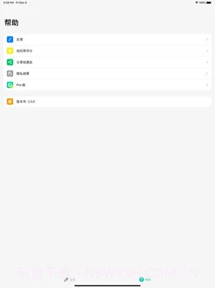 不折叠输入法免费版截图1 不折叠输入法免费版截图1