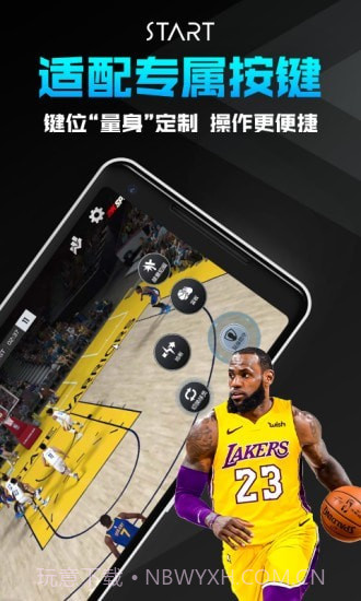 腾讯START云截图3 腾讯START云截图3