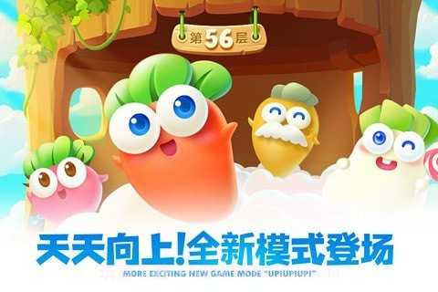 保卫萝卜24.4.0截图1 保卫萝卜24.4.0截图1