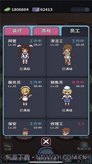 自己经营的网吧截图3 自己经营的网吧截图3