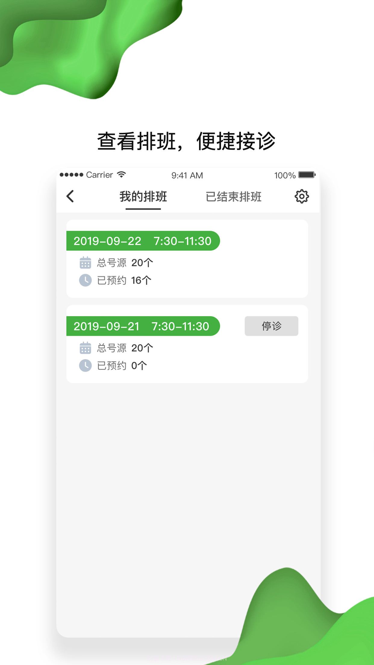 佛山市一医院截图3 佛山市一医院截图3