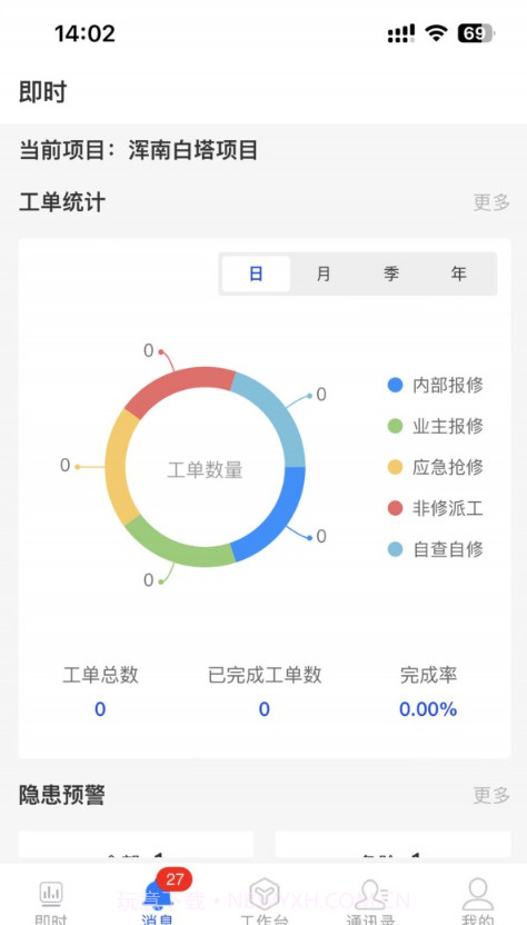 兴物云截图3 兴物云截图3