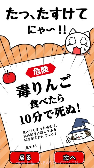 10分钟逃脱截图1 10分钟逃脱截图1