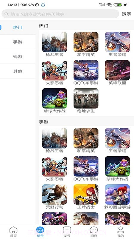 九九租号截图3 九九租号截图3