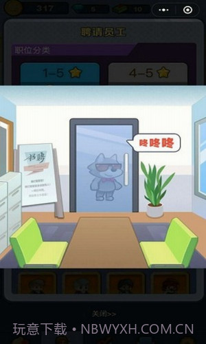 老板赚大钱截图1 老板赚大钱截图1