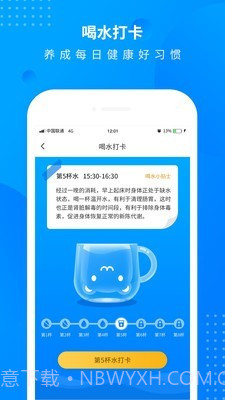 全民趣计步截图4 全民趣计步截图4