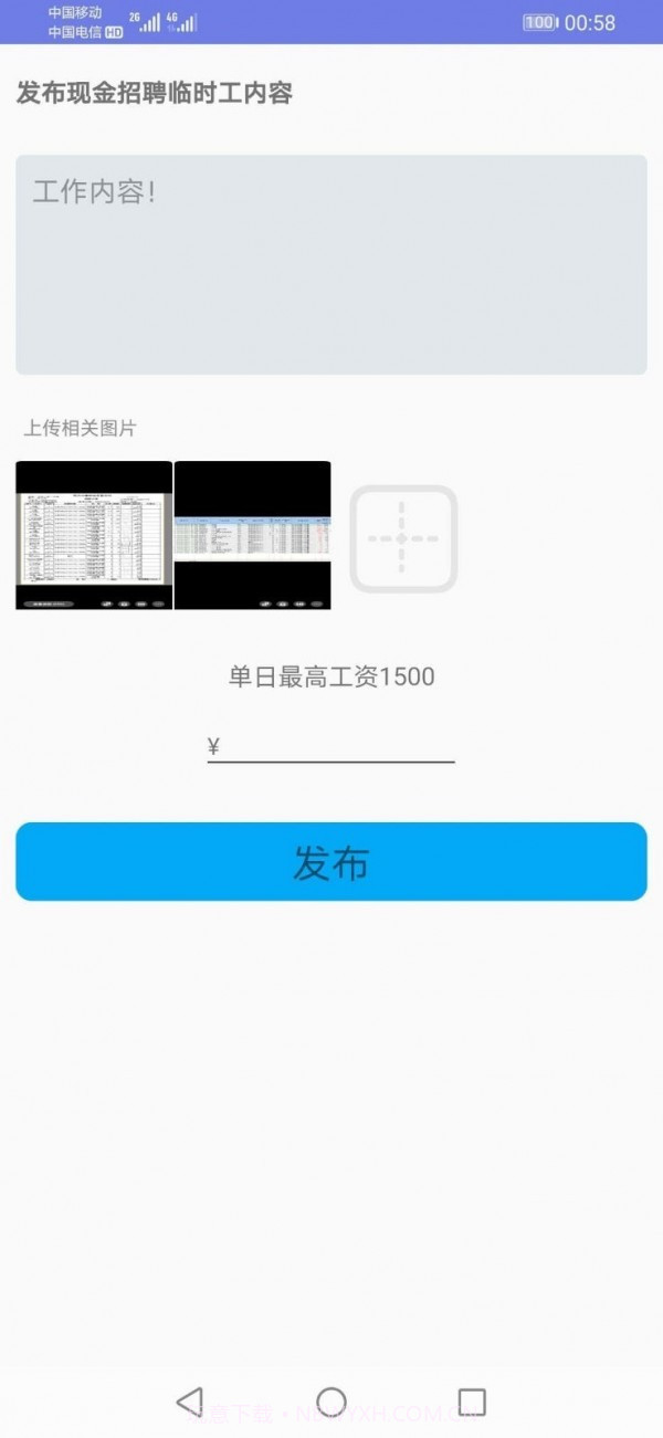 闲人往截图3 闲人往截图3