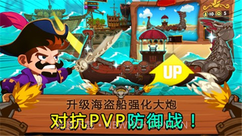 TonTon海盗团截图1 TonTon海盗团截图1