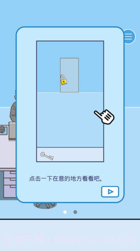 暑假是不可能上班的截图3 暑假是不可能上班的截图3