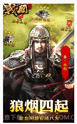 战国V6.0.1截图3 战国V6.0.1截图3