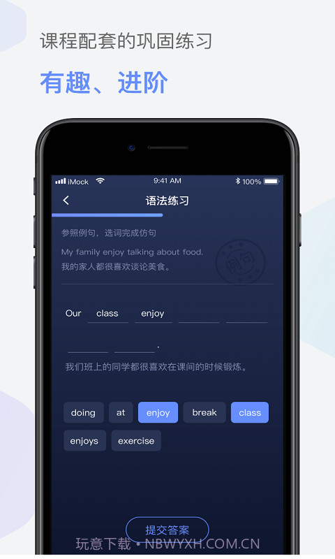 爱模考截图4 爱模考截图4