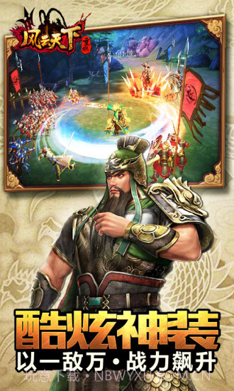 风云天天重燃截图3 风云天天重燃截图3